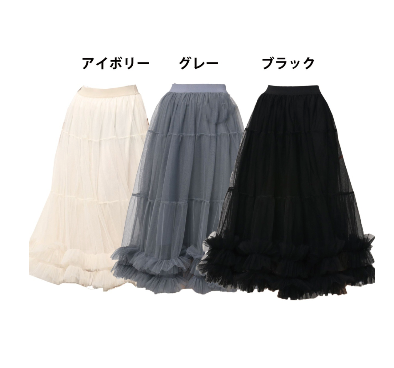 【SALE】ruffle邊紗裙｜米白 粉